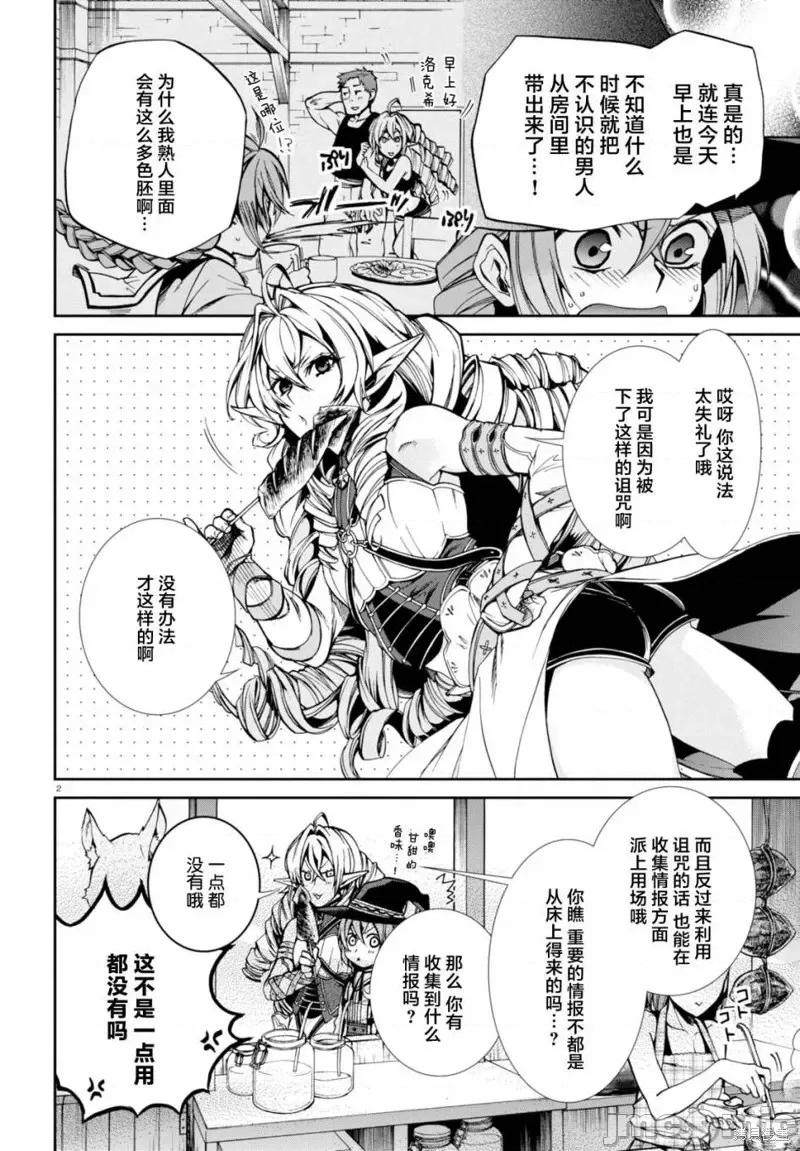 无职转生~在异世界认真地活下去 无职转生番外篇.zip 第2页