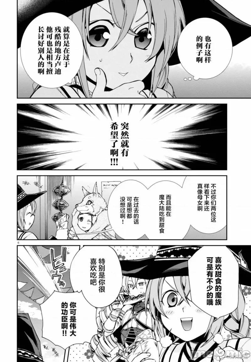 无职转生~在异世界认真地活下去 无职转生番外篇.zip 第6页