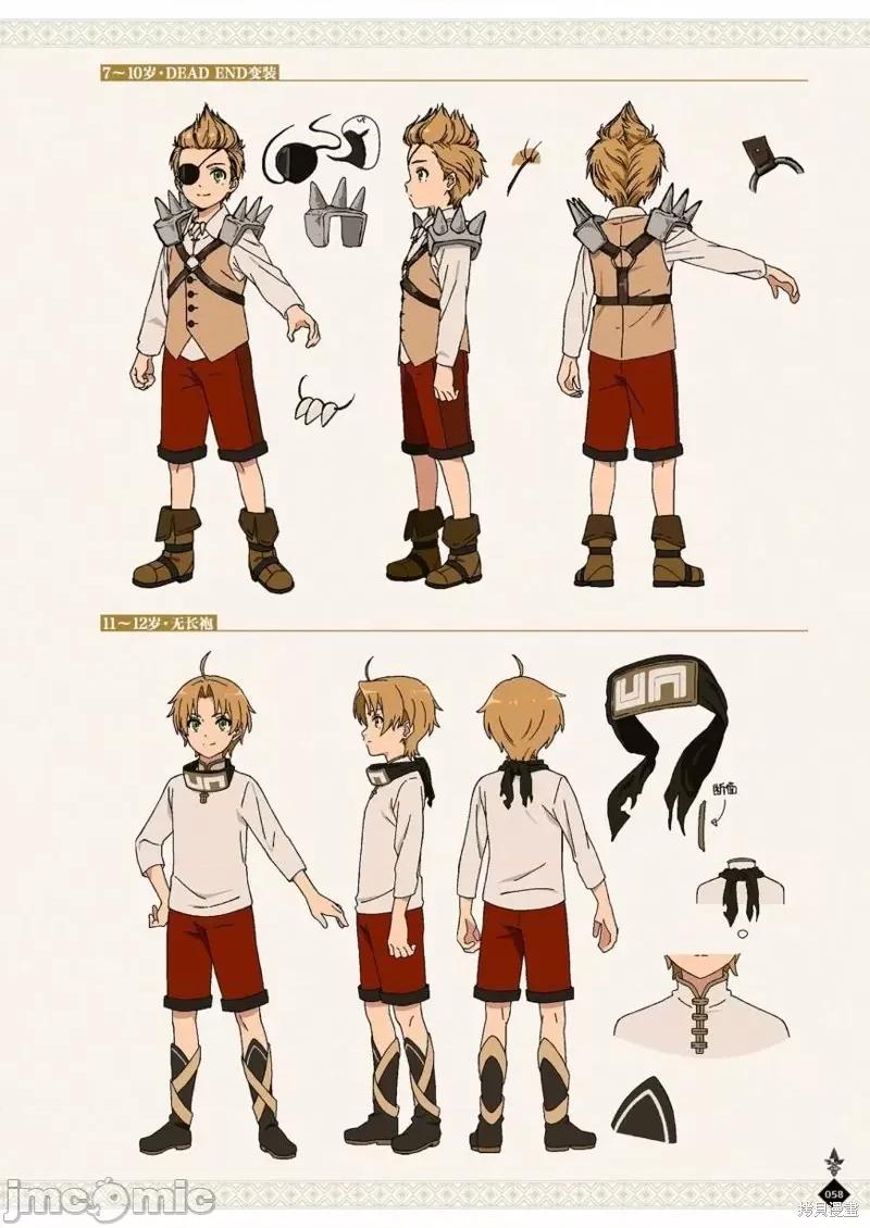 无职转生~在异世界认真地活下去 无职转生完全设定资料集.zip 第60页