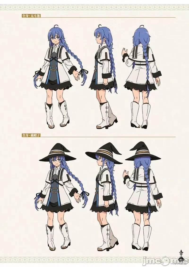无职转生~在异世界认真地活下去 无职转生完全设定资料集.zip 第64页