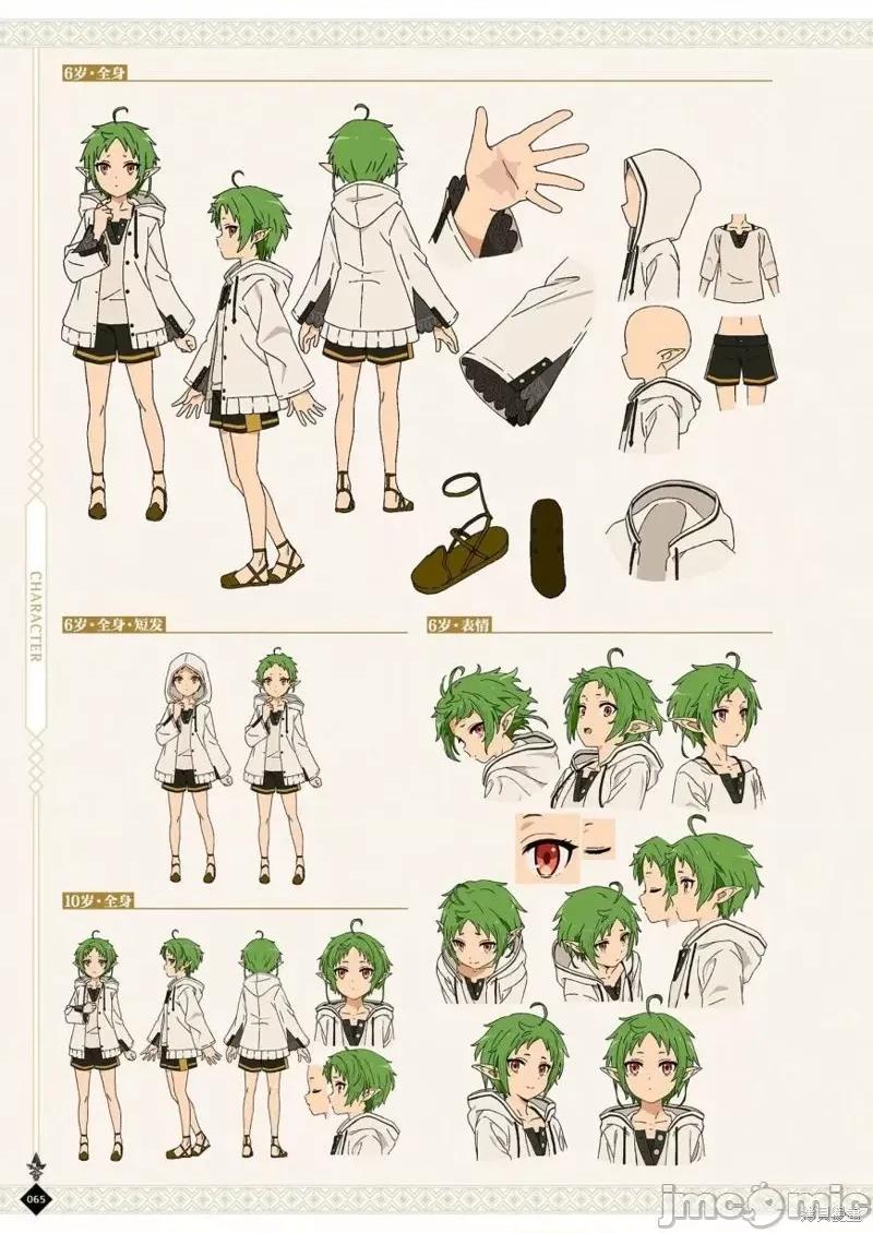 无职转生~在异世界认真地活下去 无职转生完全设定资料集.zip 第67页