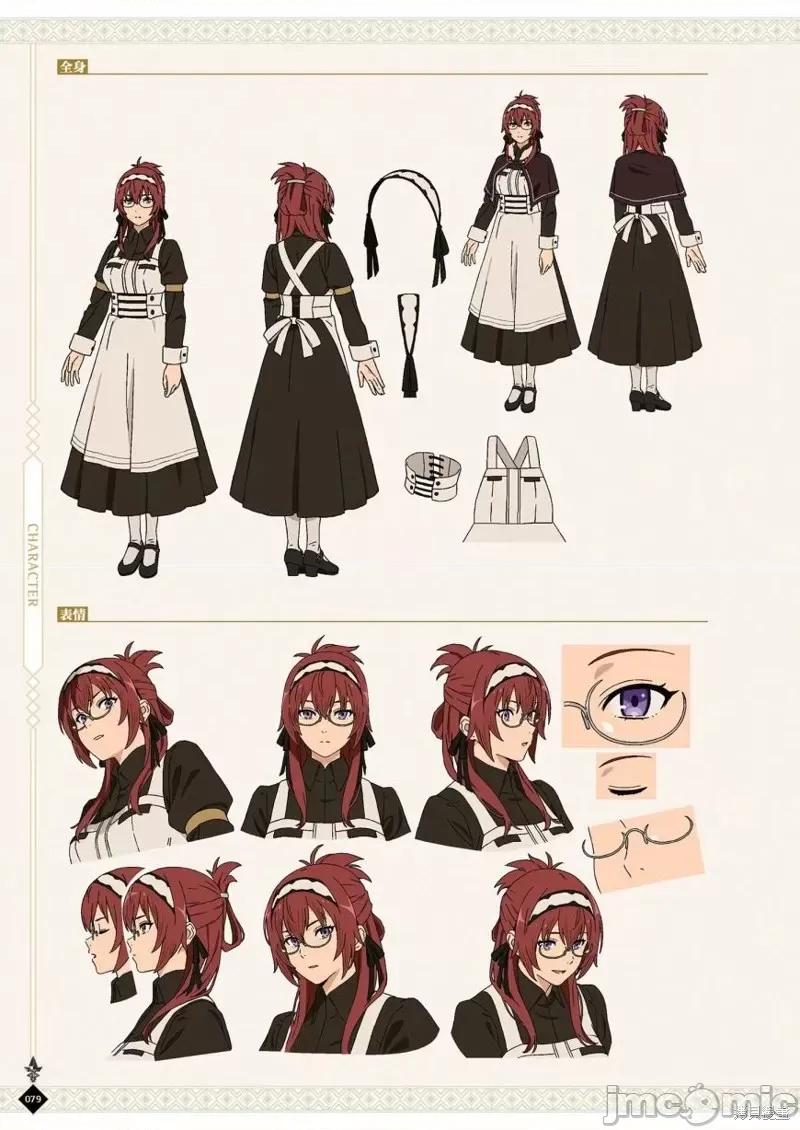 无职转生~在异世界认真地活下去 无职转生完全设定资料集.zip 第81页