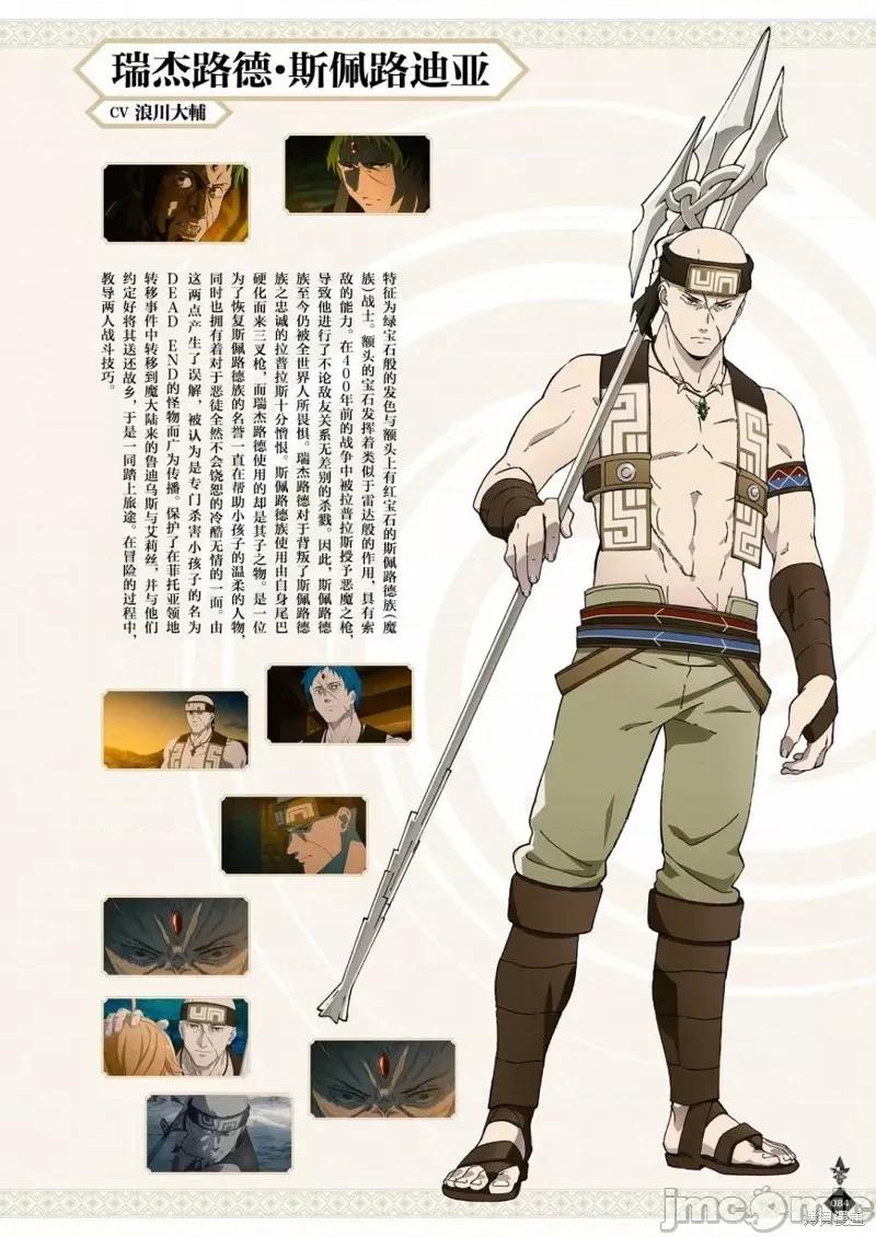无职转生~在异世界认真地活下去 无职转生完全设定资料集.zip 第86页