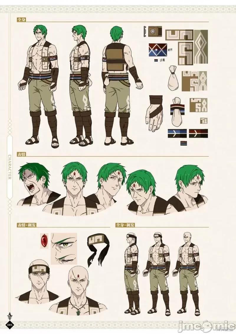 无职转生~在异世界认真地活下去 无职转生完全设定资料集.zip 第87页
