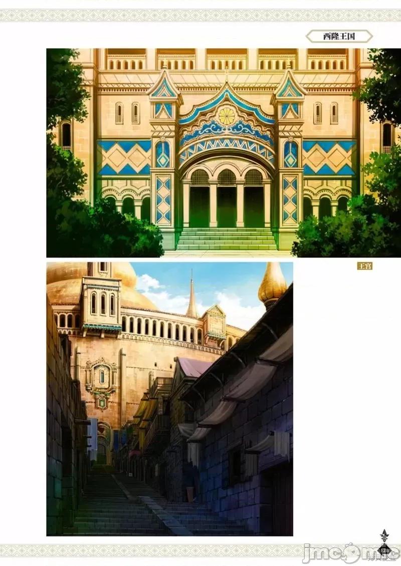 无职转生~在异世界认真地活下去 无职转生完全设定资料集.zip 第130页