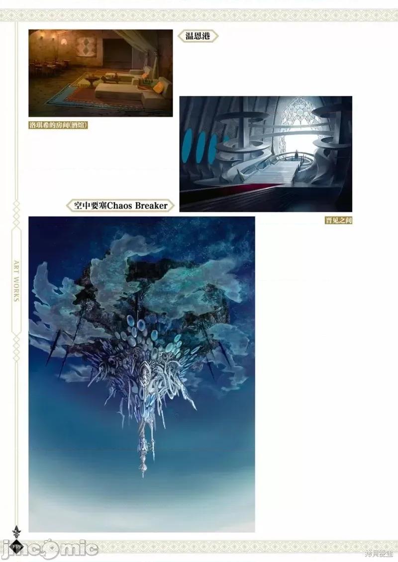 无职转生~在异世界认真地活下去 无职转生完全设定资料集.zip 第137页