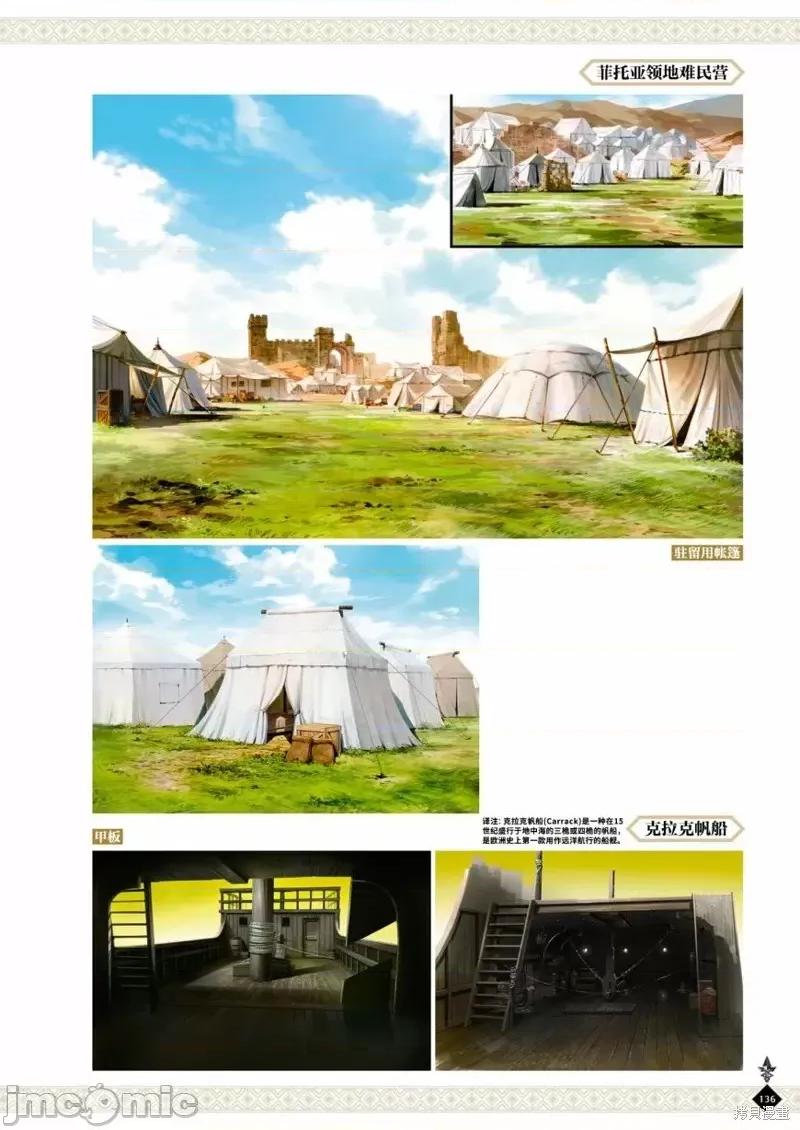 无职转生~在异世界认真地活下去 无职转生完全设定资料集.zip 第138页