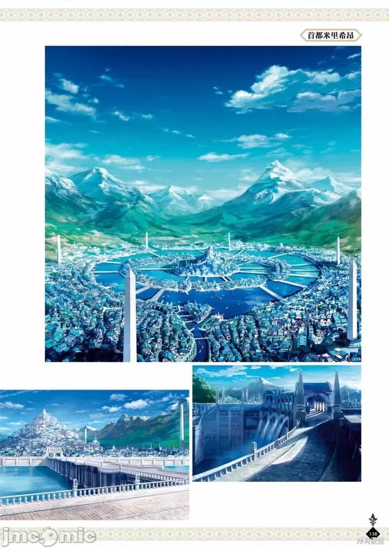 无职转生~在异世界认真地活下去 无职转生完全设定资料集.zip 第140页
