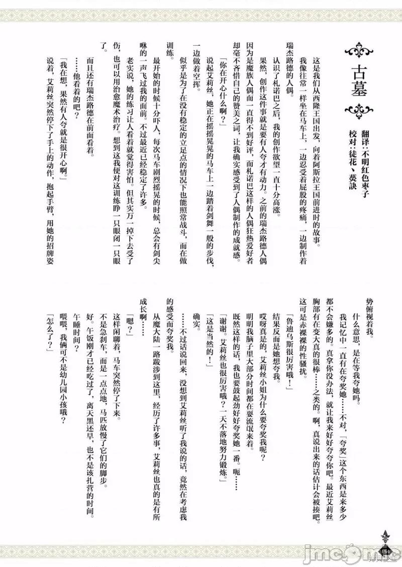 无职转生~在异世界认真地活下去 无职转生完全设定资料集.zip 第156页
