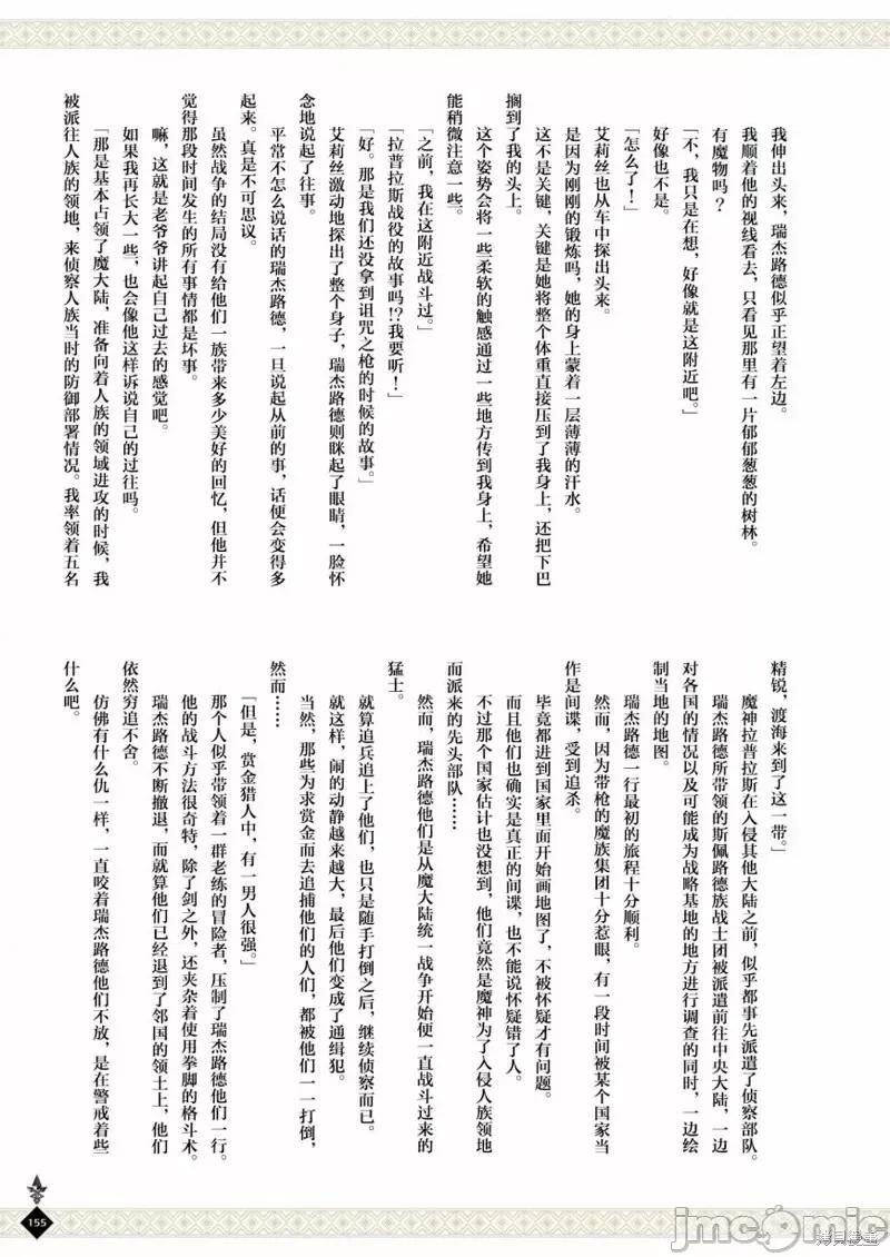 无职转生~在异世界认真地活下去 无职转生完全设定资料集.zip 第157页