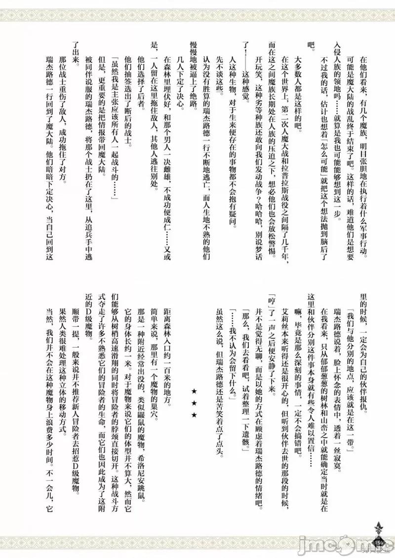 无职转生~在异世界认真地活下去 无职转生完全设定资料集.zip 第158页