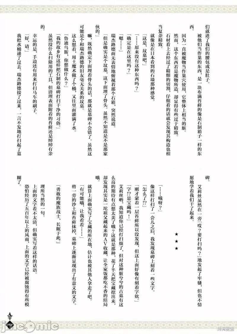 无职转生~在异世界认真地活下去 无职转生完全设定资料集.zip 第159页