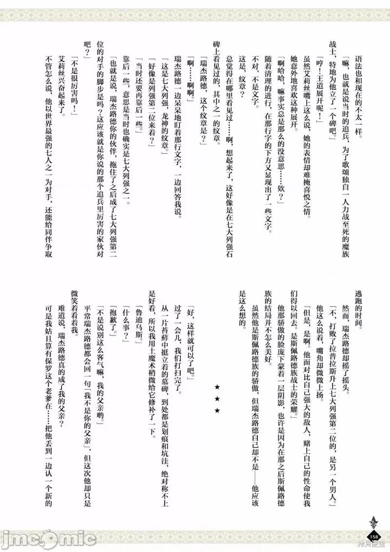 无职转生~在异世界认真地活下去 无职转生完全设定资料集.zip 第160页