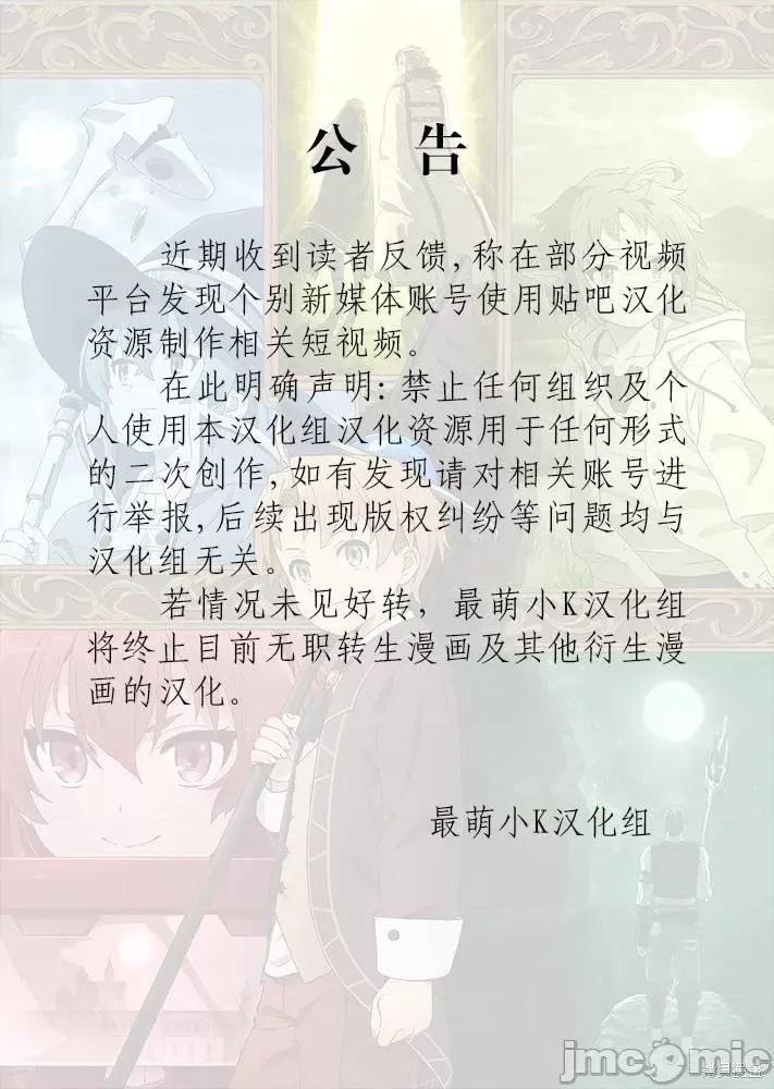 无职转生~在异世界认真地活下去 无职转生 第1页