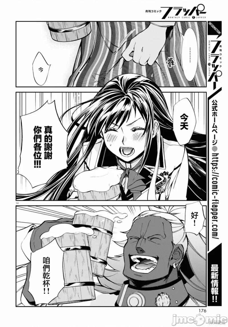 无职转生~在异世界认真地活下去 无职转生 第15页