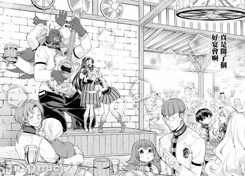 无职转生~在异世界认真地活下去 无职转生 第25页