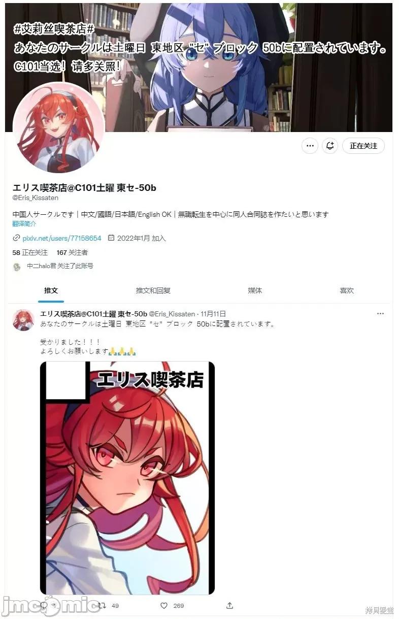 无职转生~在异世界认真地活下去 无职转生 第33页