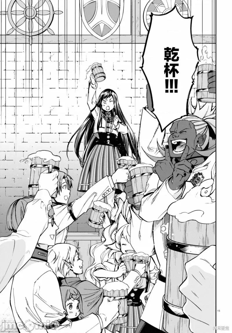 无职转生~在异世界认真地活下去 无职转生 第16页