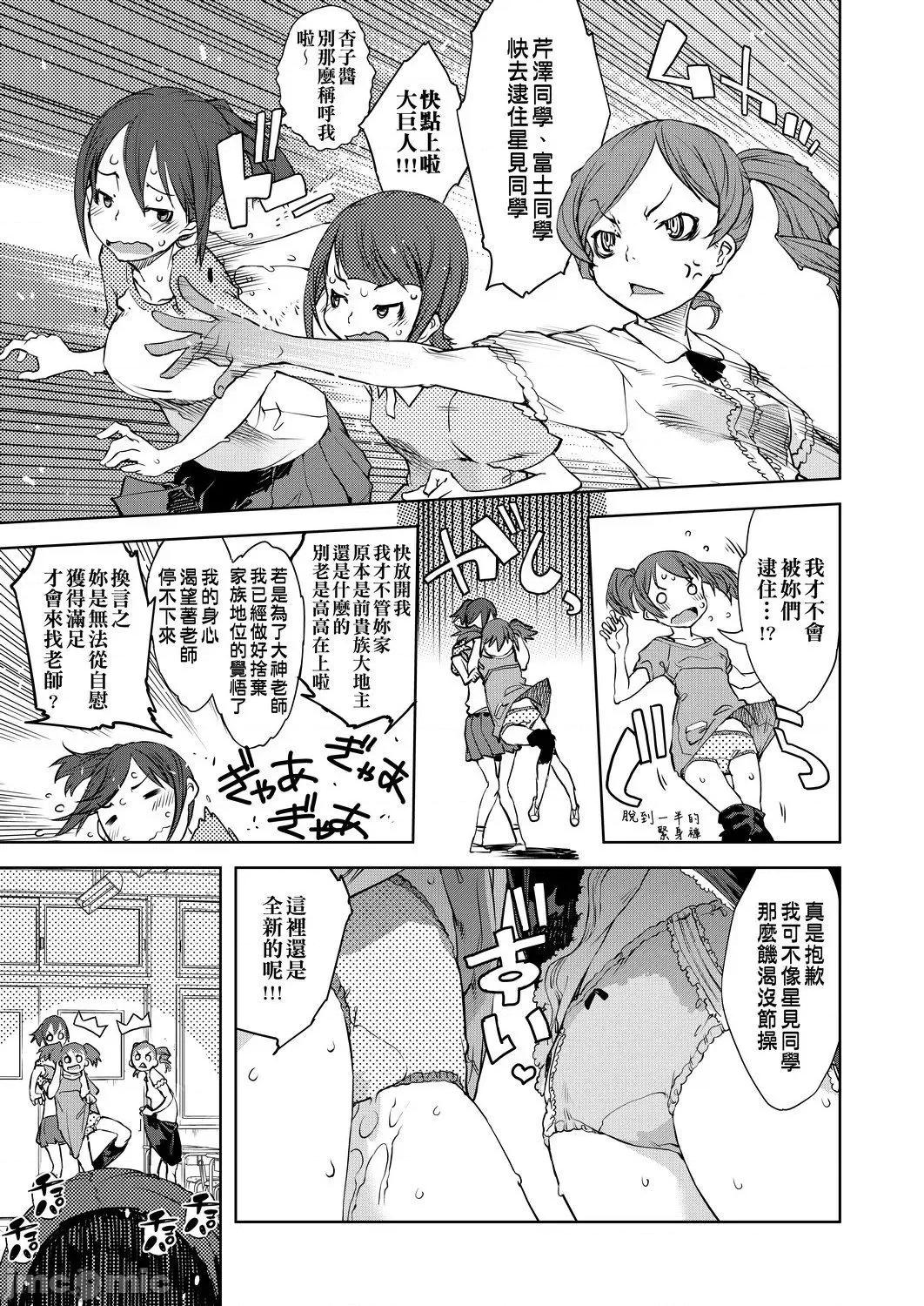 人狼教室 [铃木狂太郎] 人狼教室 [中国翻译] [DL版] 第231页
