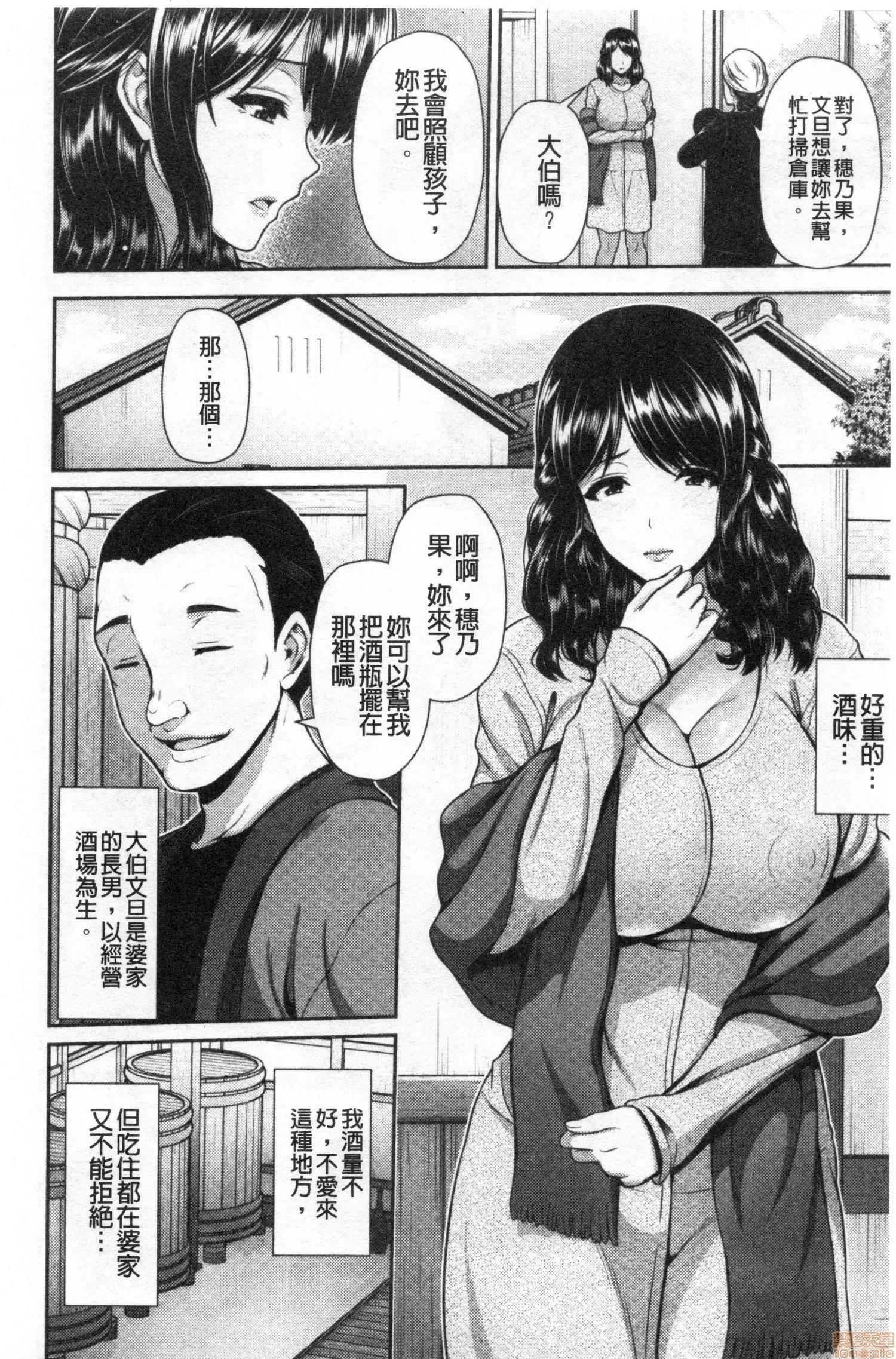 乡野间尝到的美肉体 [跳马游鹿] 湿乐艶 乡野间尝到的人妻美肉体 第49页