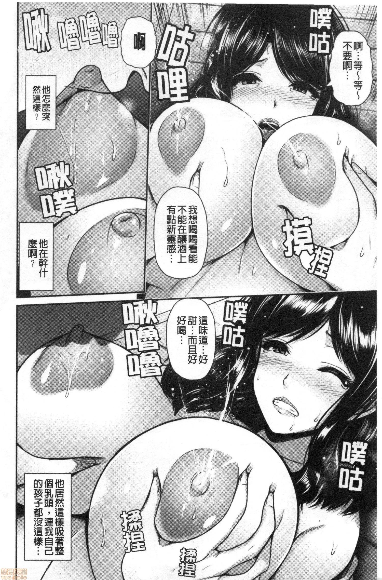 乡野间尝到的美肉体 [跳马游鹿] 湿乐艶 乡野间尝到的人妻美肉体 第53页
