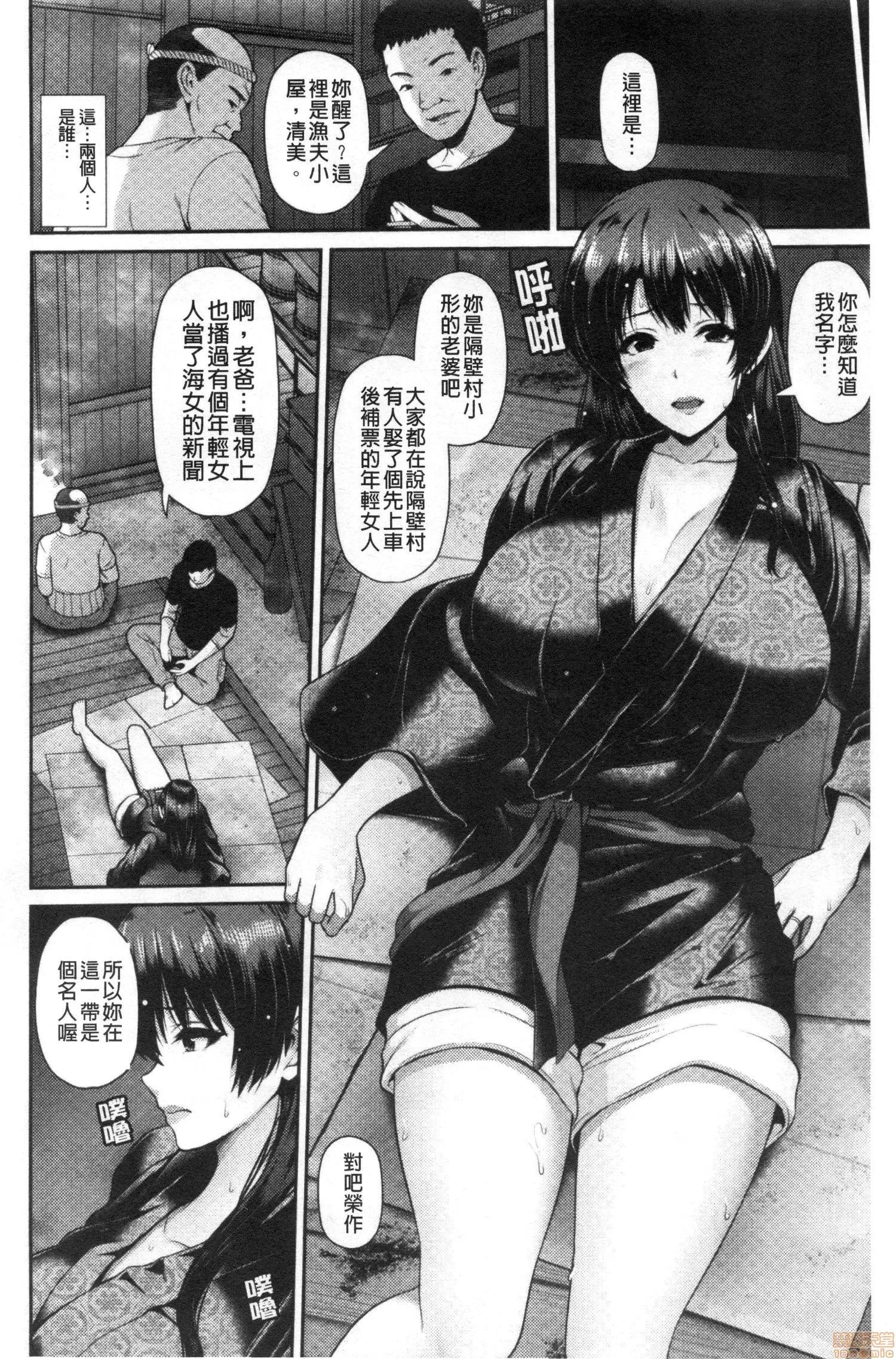 乡野间尝到的美肉体 [跳马游鹿] 湿乐艶 乡野间尝到的人妻美肉体 第67页