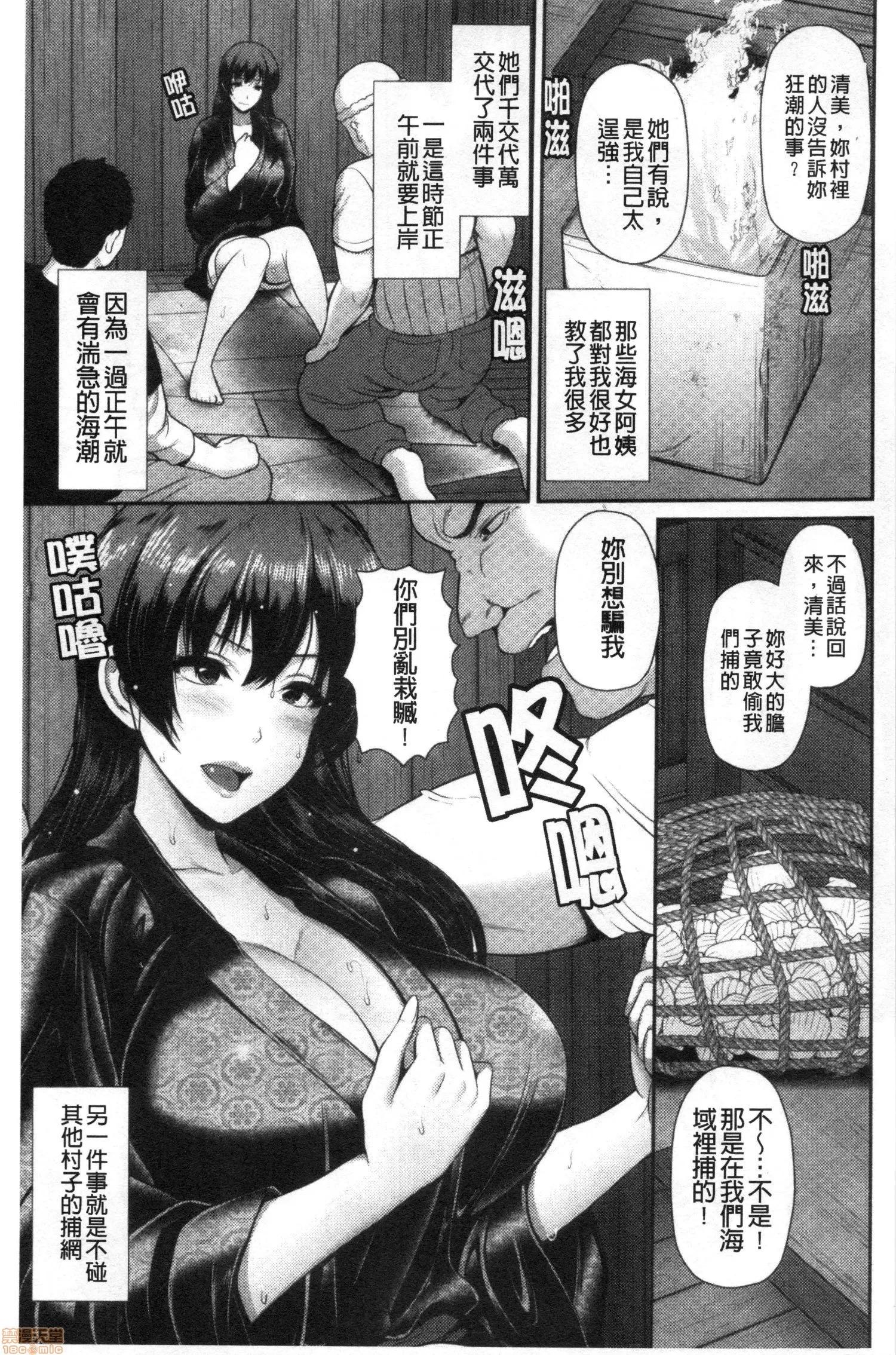乡野间尝到的美肉体 [跳马游鹿] 湿乐艶 乡野间尝到的人妻美肉体 第68页