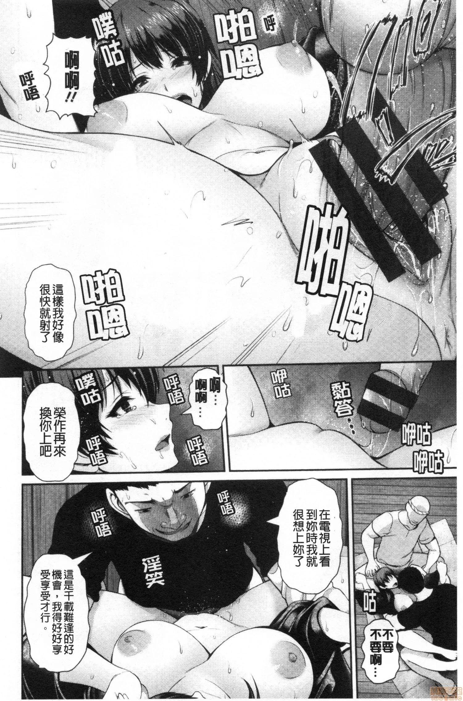 乡野间尝到的美肉体 [跳马游鹿] 湿乐艶 乡野间尝到的人妻美肉体 第79页