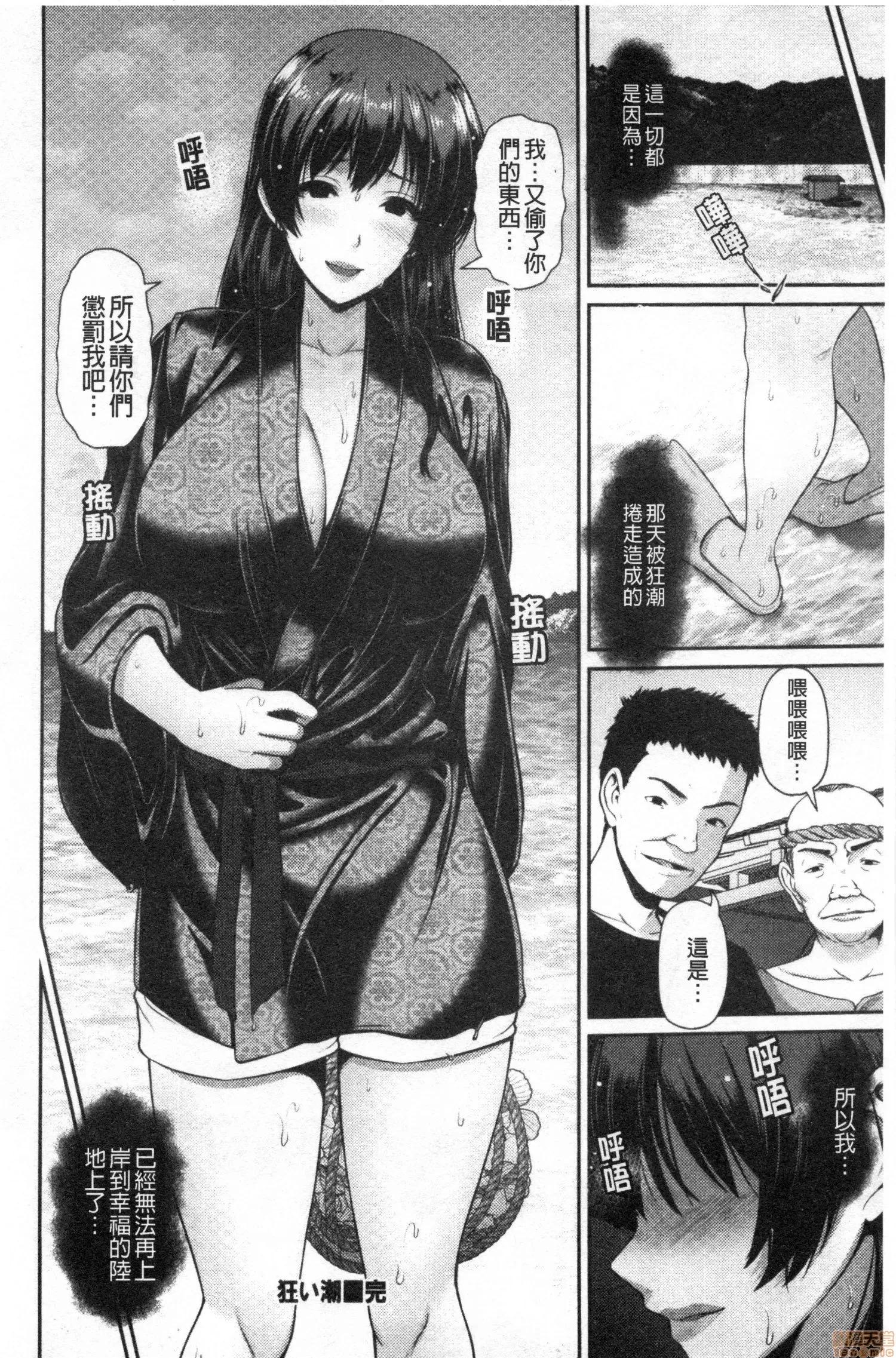 乡野间尝到的美肉体 [跳马游鹿] 湿乐艶 乡野间尝到的人妻美肉体 第85页