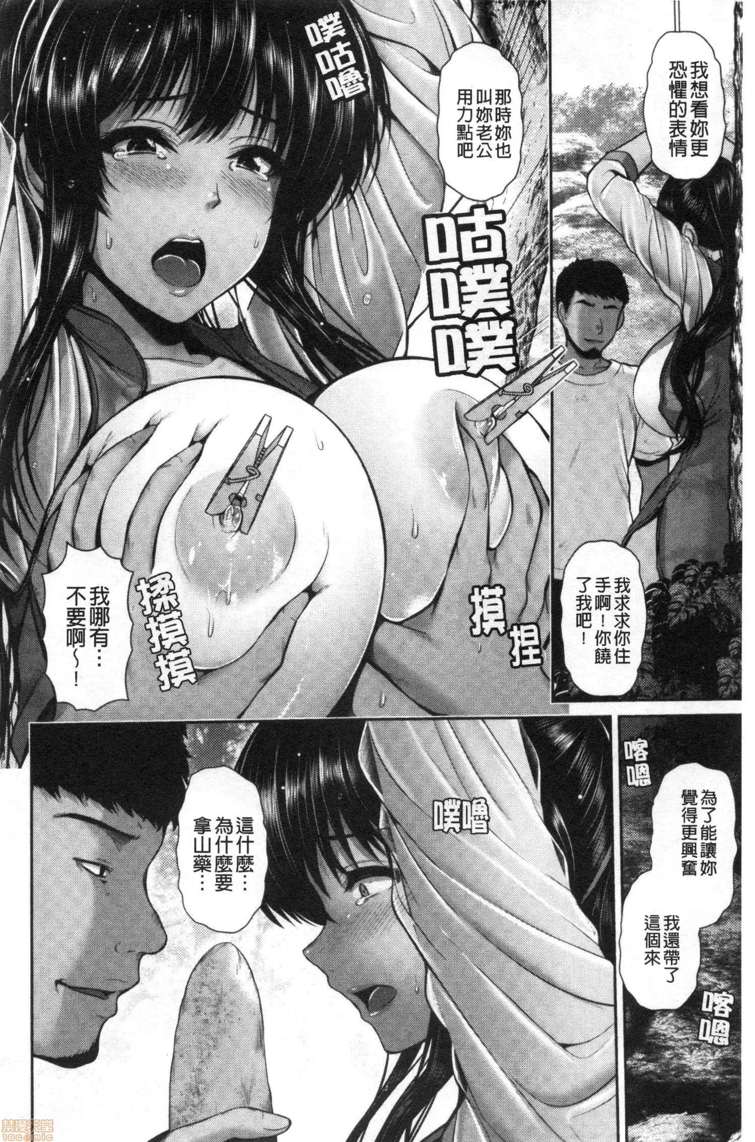 乡野间尝到的美肉体 [跳马游鹿] 湿乐艶 乡野间尝到的人妻美肉体 第95页