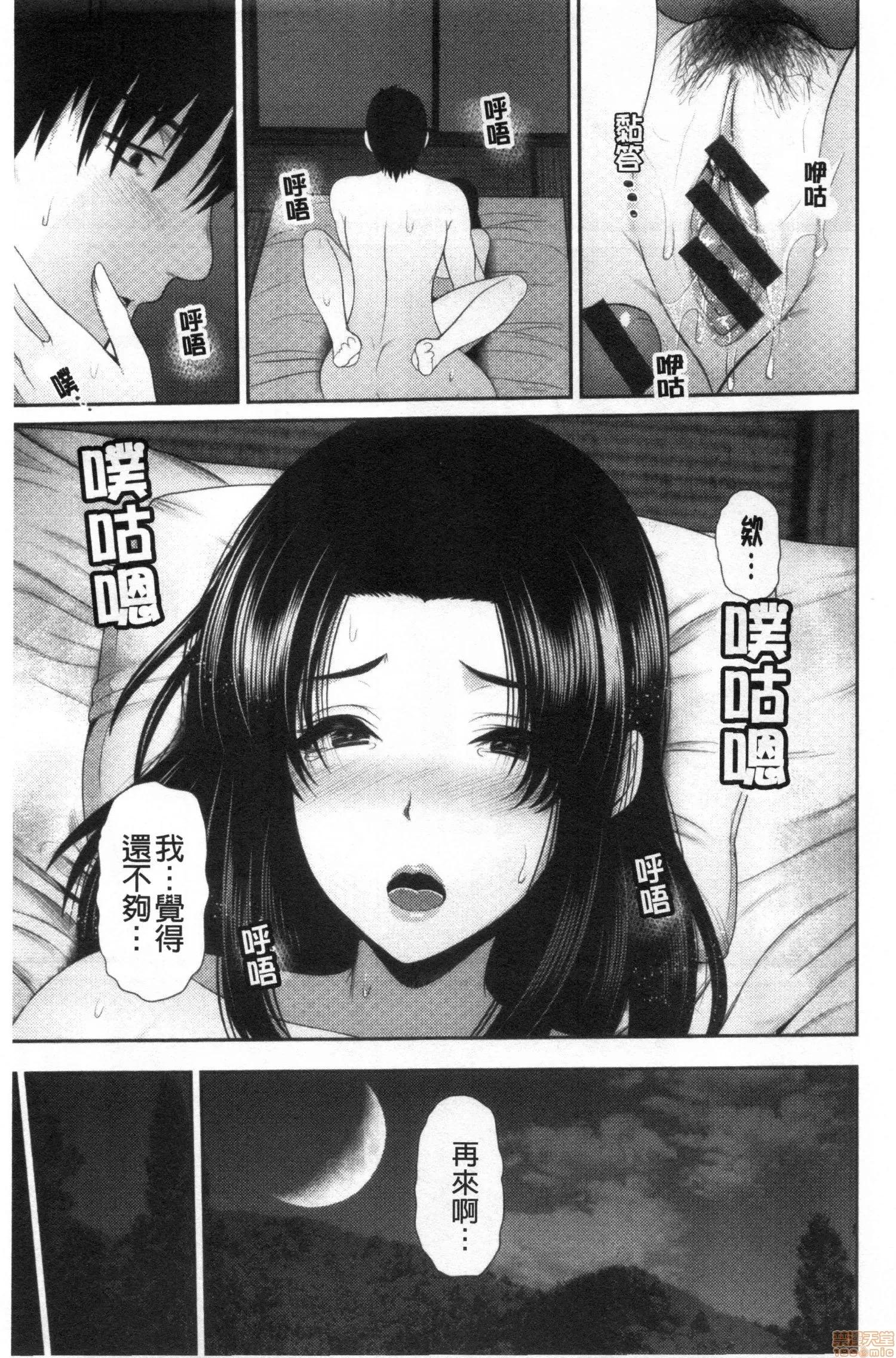 乡野间尝到的美肉体 [跳马游鹿] 湿乐艶 乡野间尝到的人妻美肉体 第128页