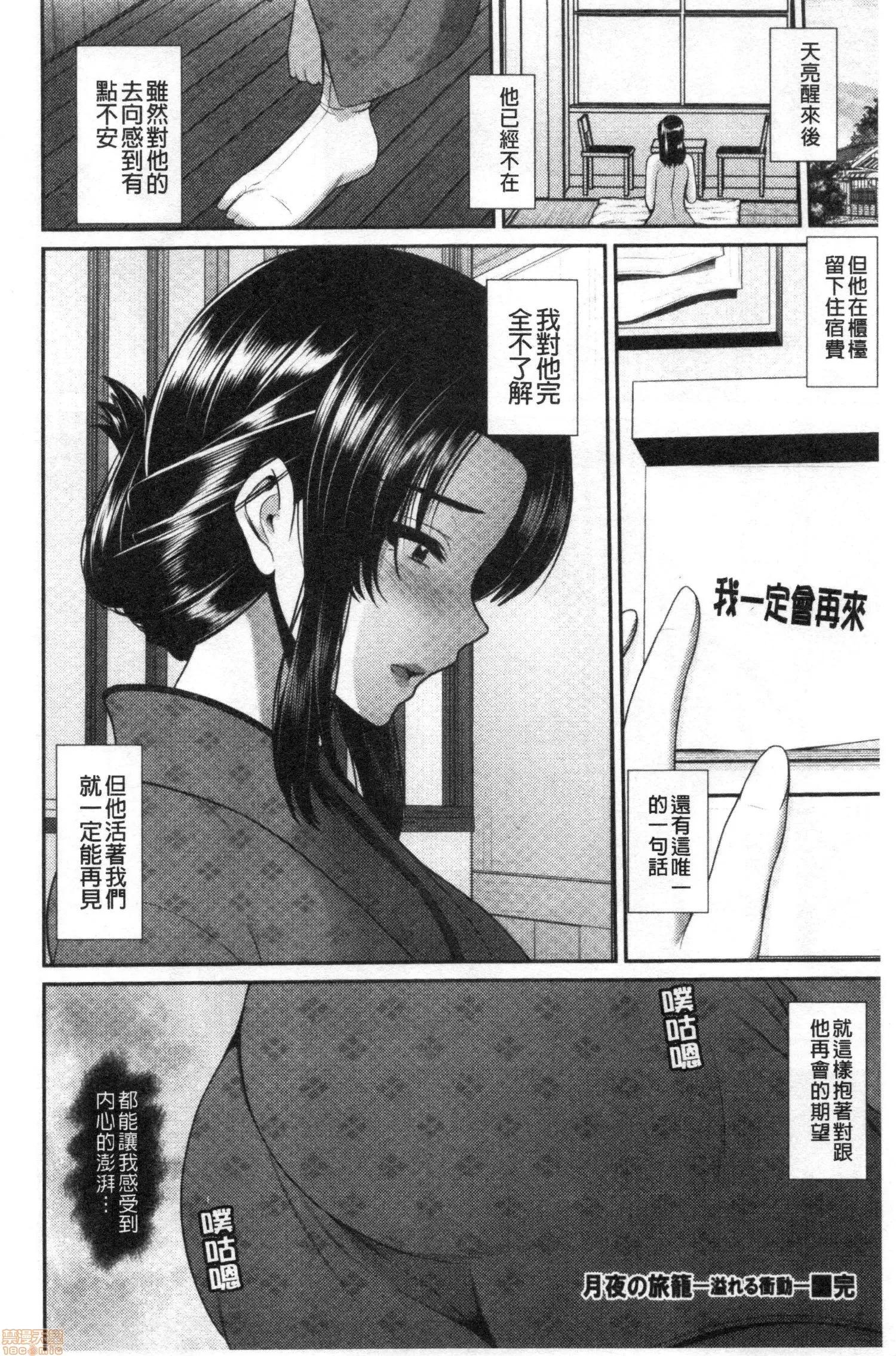 乡野间尝到的美肉体 [跳马游鹿] 湿乐艶 乡野间尝到的人妻美肉体 第129页