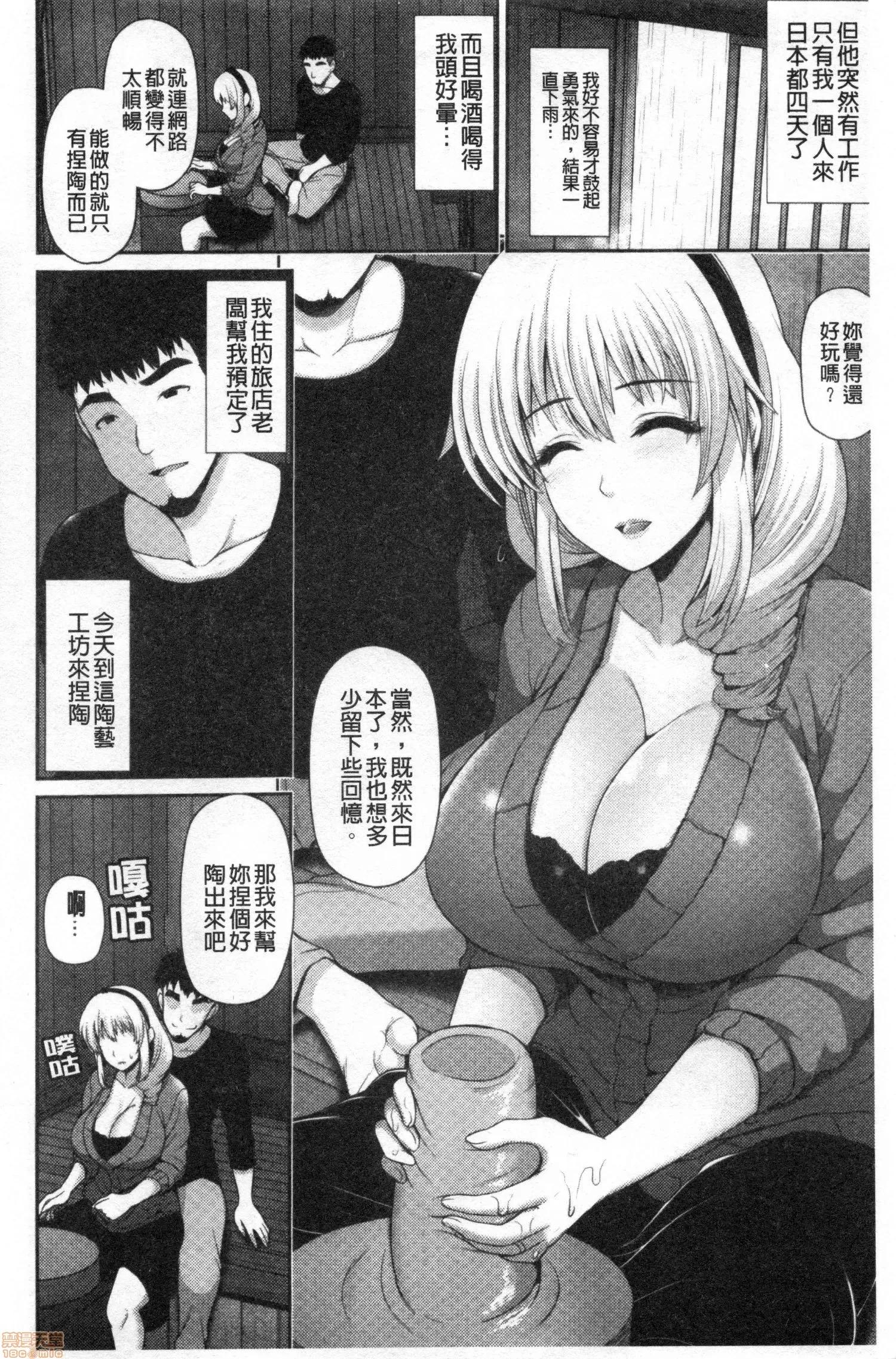 乡野间尝到的美肉体 [跳马游鹿] 湿乐艶 乡野间尝到的人妻美肉体 第133页