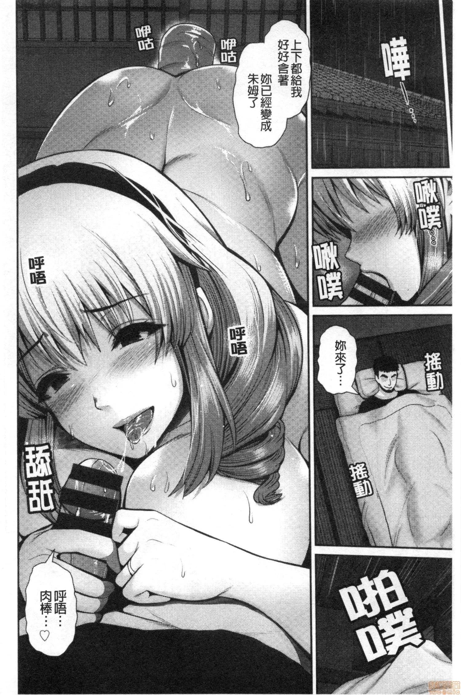 乡野间尝到的美肉体 [跳马游鹿] 湿乐艶 乡野间尝到的人妻美肉体 第141页