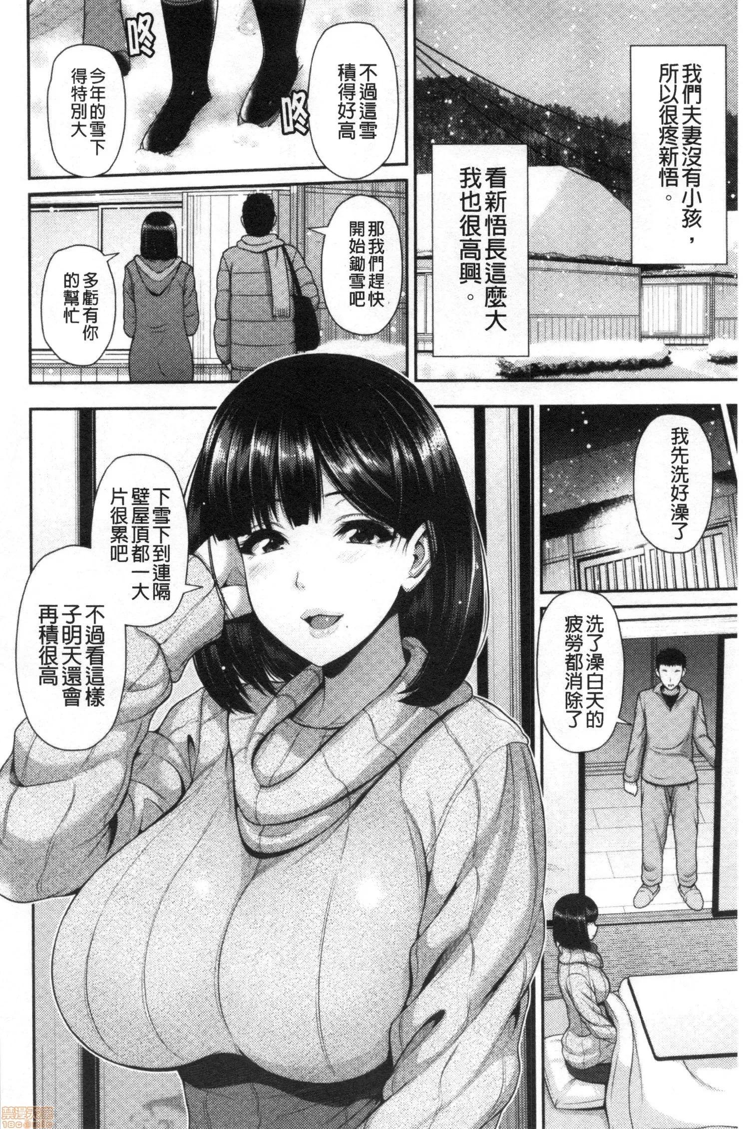 乡野间尝到的美肉体 [跳马游鹿] 湿乐艶 乡野间尝到的人妻美肉体 第155页