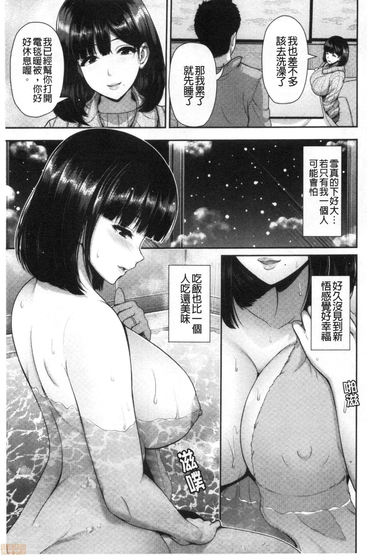 乡野间尝到的美肉体 [跳马游鹿] 湿乐艶 乡野间尝到的人妻美肉体 第156页