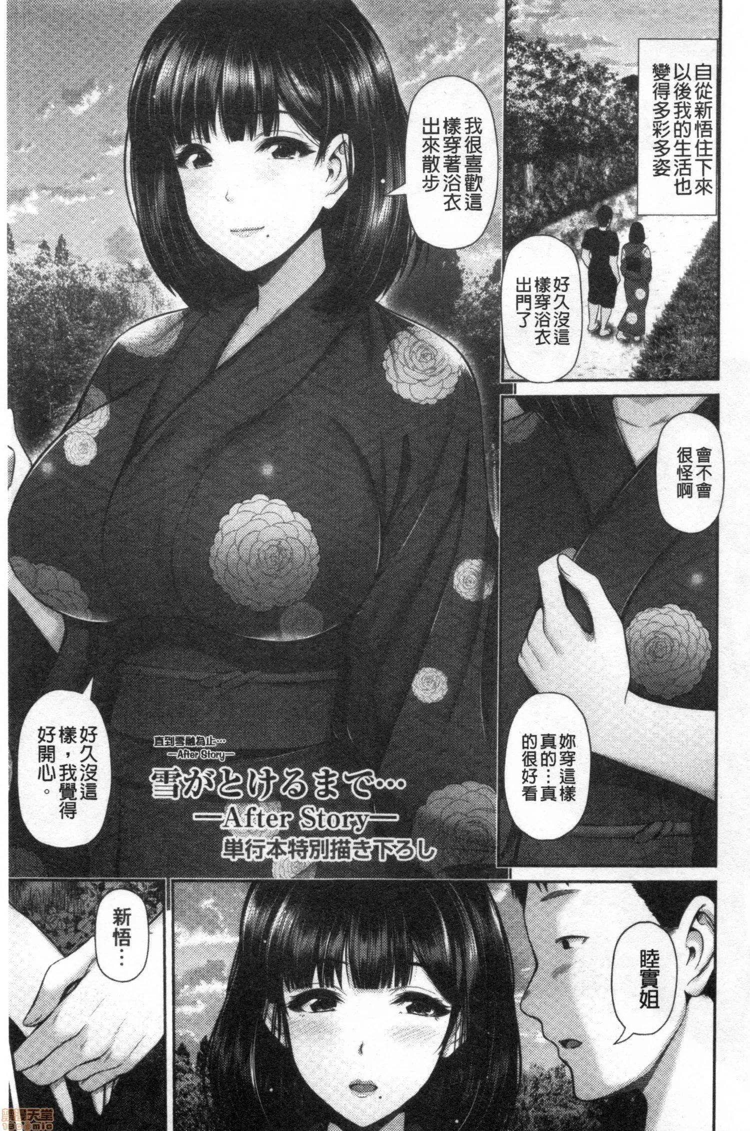 乡野间尝到的美肉体 [跳马游鹿] 湿乐艶 乡野间尝到的人妻美肉体 第174页