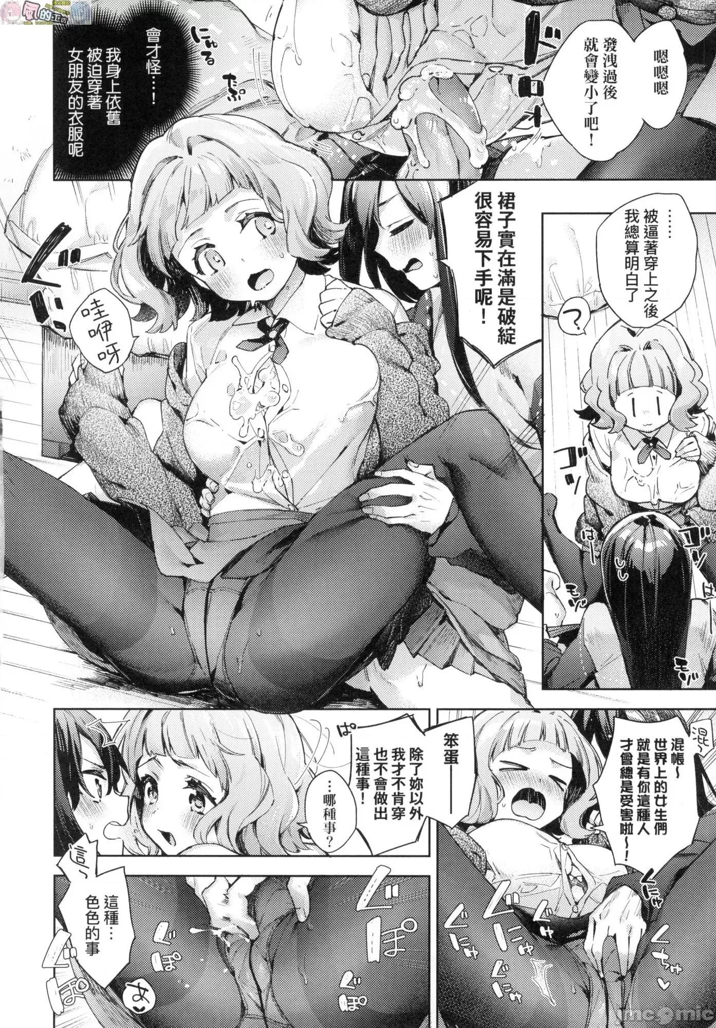身穿制服的女子校生似乎在偷搞着不可言喻的好色蜜事_无修正 身穿制服的女子校生似乎在偷搞着不可言喻的好色蜜事_无修正 [风的工房][无码][冬みかん] 女子校生が制服姿でえっちなことをしているようです！ 第10页