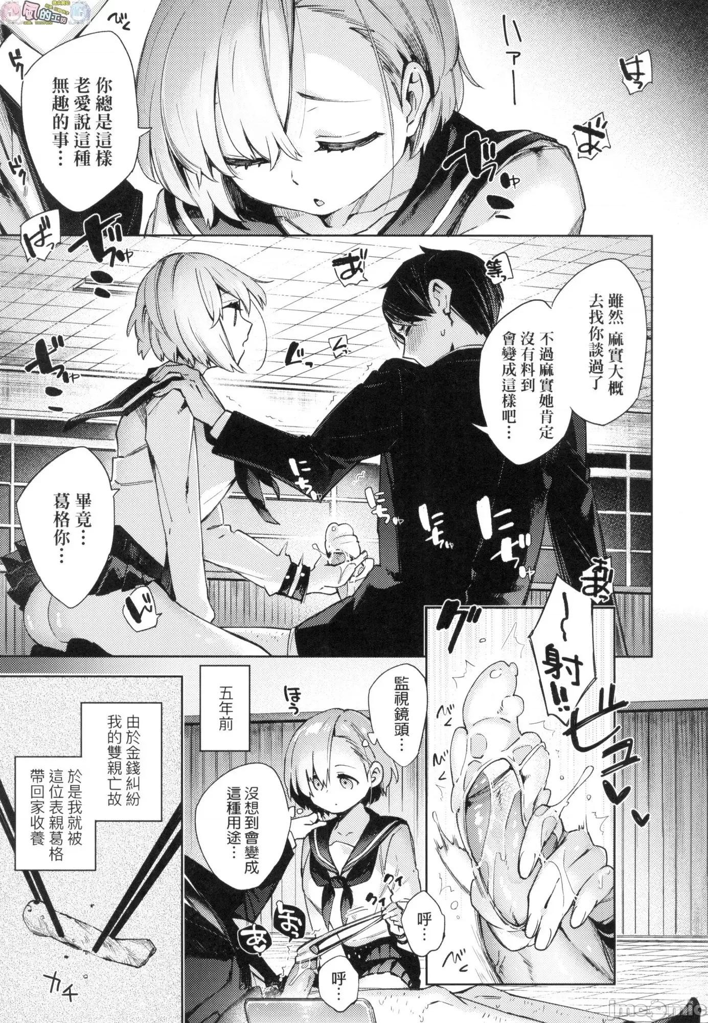 身穿制服的女子校生似乎在偷搞着不可言喻的好色蜜事_无修正 身穿制服的女子校生似乎在偷搞着不可言喻的好色蜜事_无修正 [风的工房][无码][冬みかん] 女子校生が制服姿でえっちなことをしているようです！ 第77页