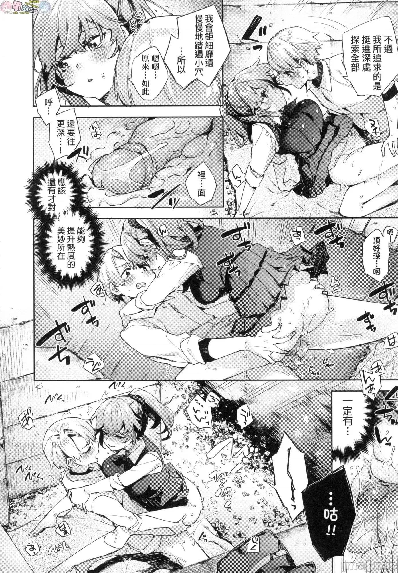 身穿制服的女子校生似乎在偷搞着不可言喻的好色蜜事_无修正 身穿制服的女子校生似乎在偷搞着不可言喻的好色蜜事_无修正 [风的工房][无码][冬みかん] 女子校生が制服姿でえっちなことをしているようです！ 第136页