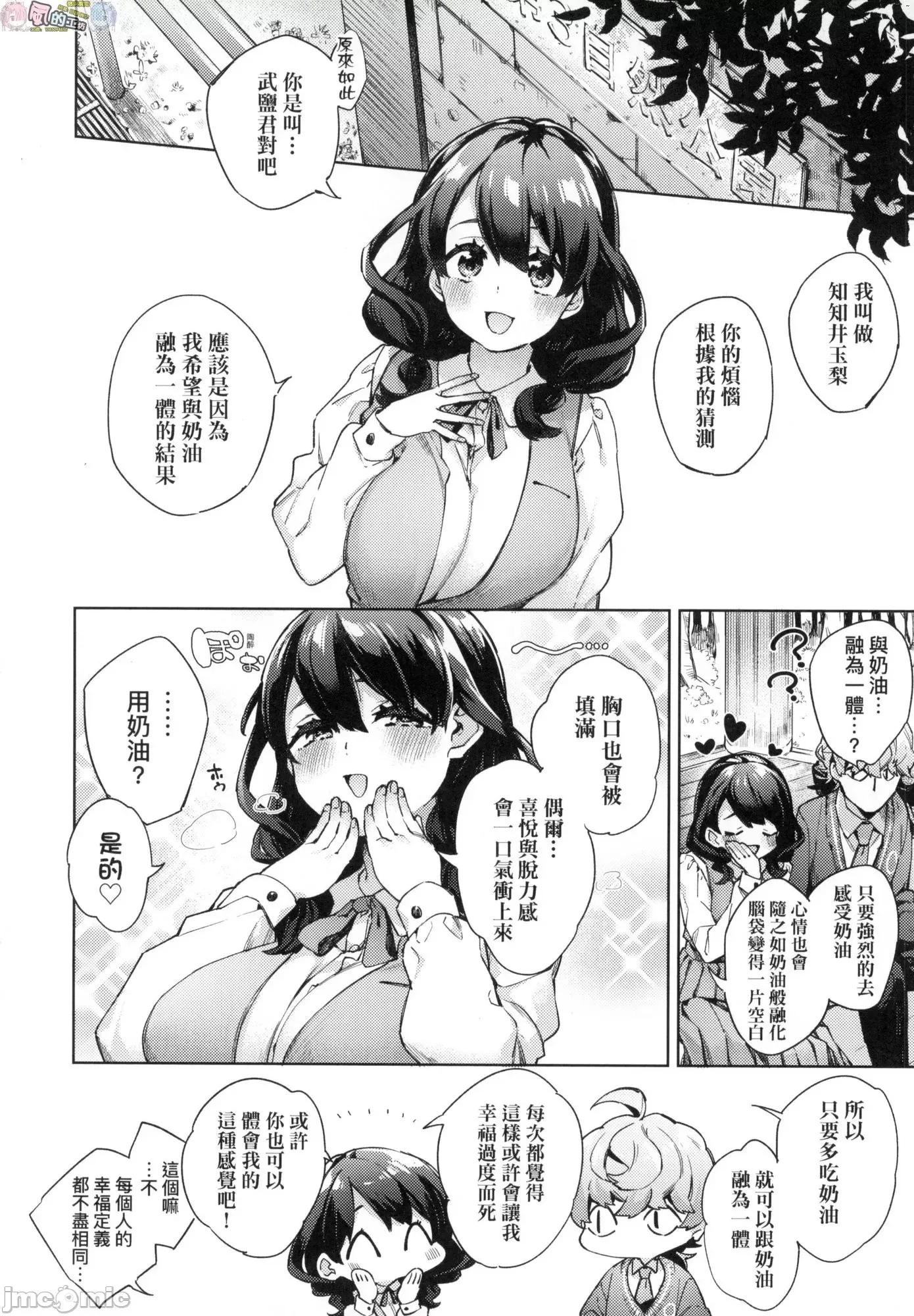 身穿制服的女子校生似乎在偷搞着不可言喻的好色蜜事_无修正 身穿制服的女子校生似乎在偷搞着不可言喻的好色蜜事_无修正 [风的工房][无码][冬みかん] 女子校生が制服姿でえっちなことをしているようです！ 第176页