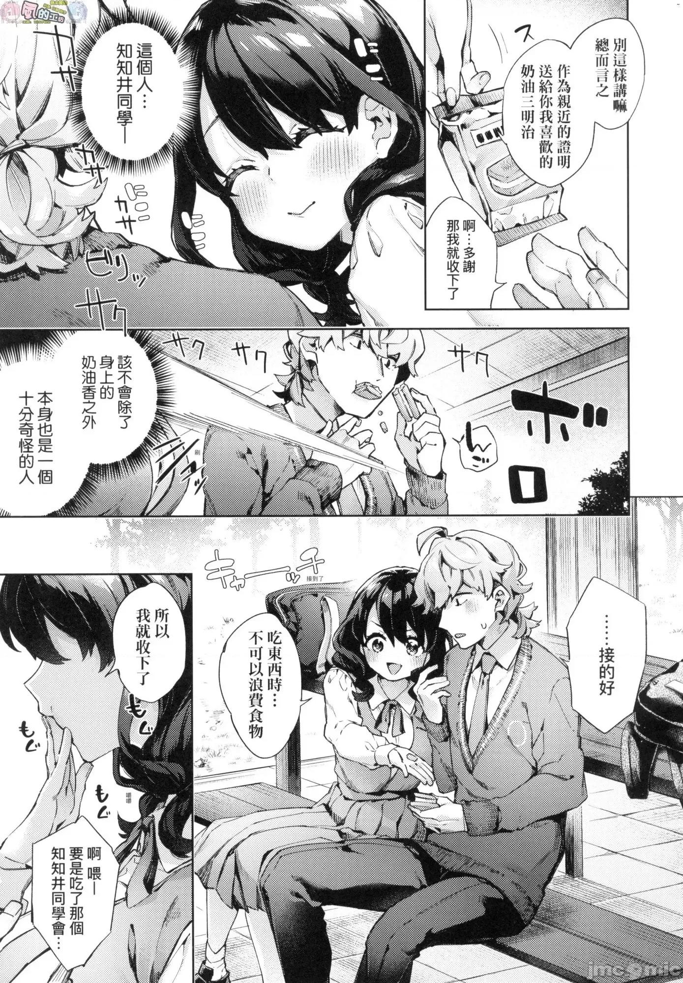 身穿制服的女子校生似乎在偷搞着不可言喻的好色蜜事_无修正 身穿制服的女子校生似乎在偷搞着不可言喻的好色蜜事_无修正 [风的工房][无码][冬みかん] 女子校生が制服姿でえっちなことをしているようです！ 第177页