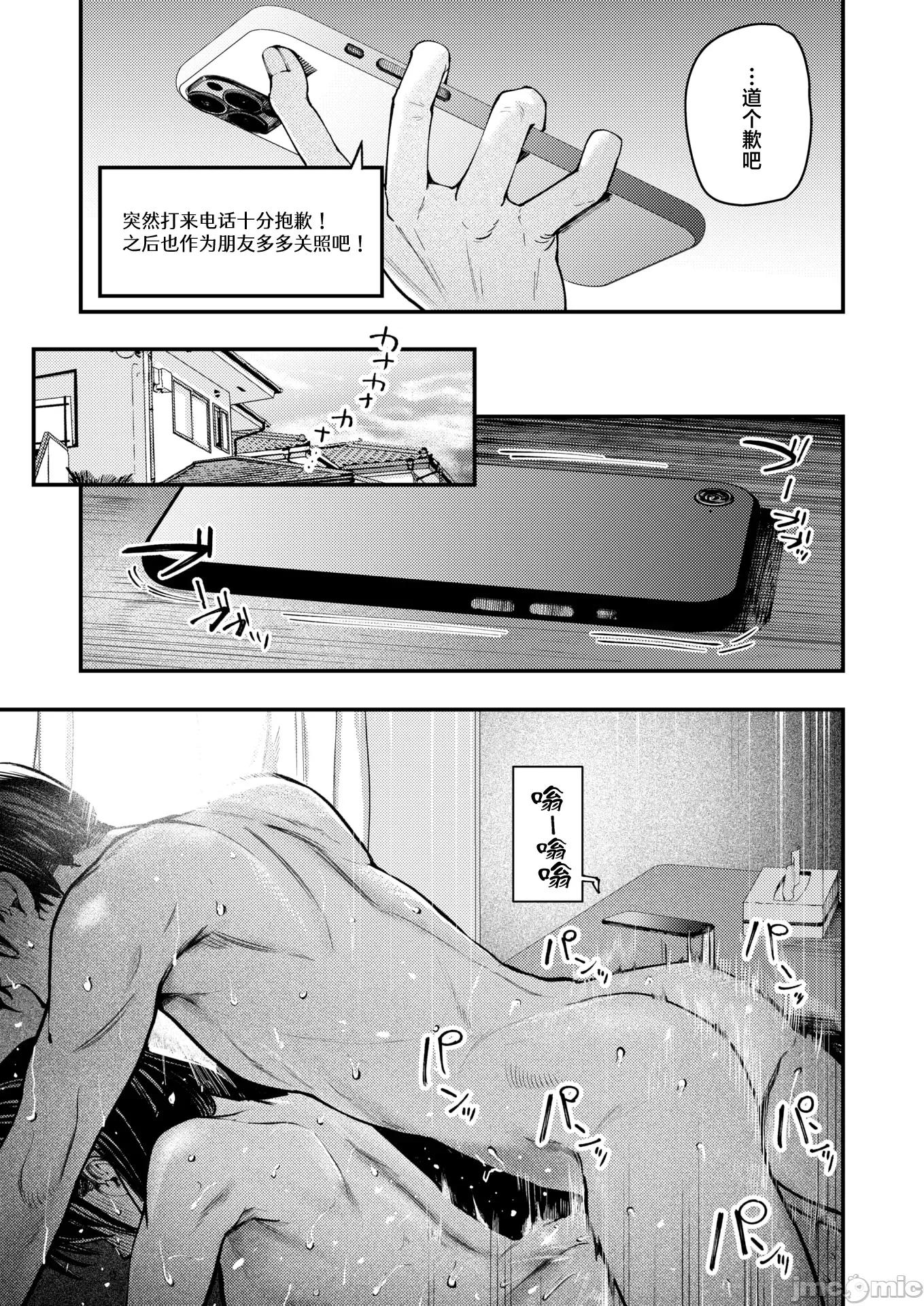 2026年1月号 [摆烂吃瓜汉化组x] COMIC 失乐天 2026年1月号 [中国翻译] [DL版] 第10页