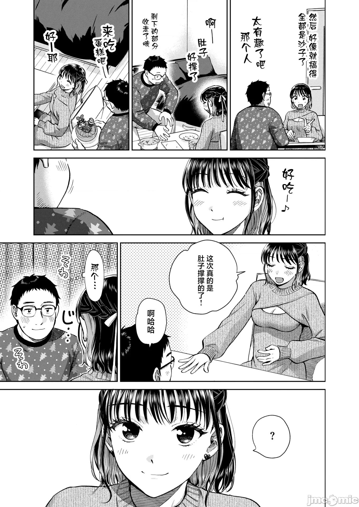 2026年1月号 [どらのやま] 圣夜はふたりのものだから 第4页