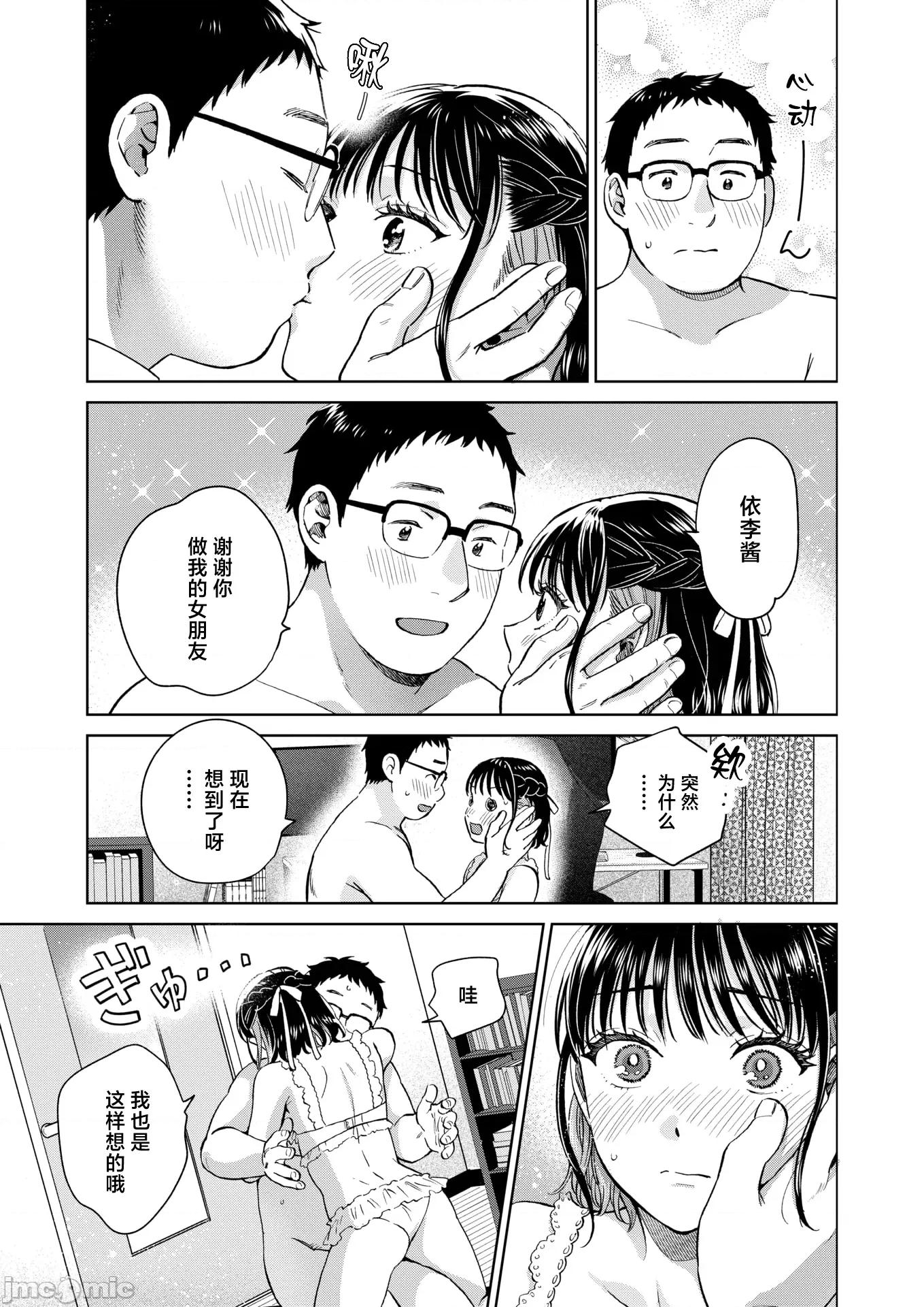 2026年1月号 [どらのやま] 圣夜はふたりのものだから 第26页