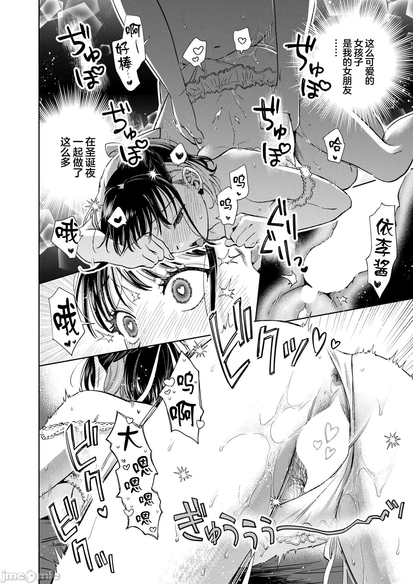 2026年1月号 [どらのやま] 圣夜はふたりのものだから 第33页