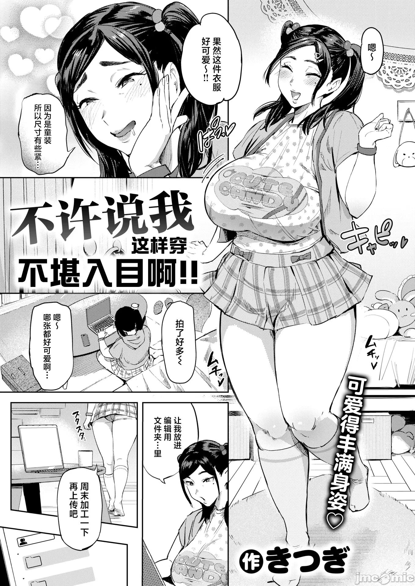 2026年1月号 [きつぎ] うわキツなんて言わせないっ‼ 第4页