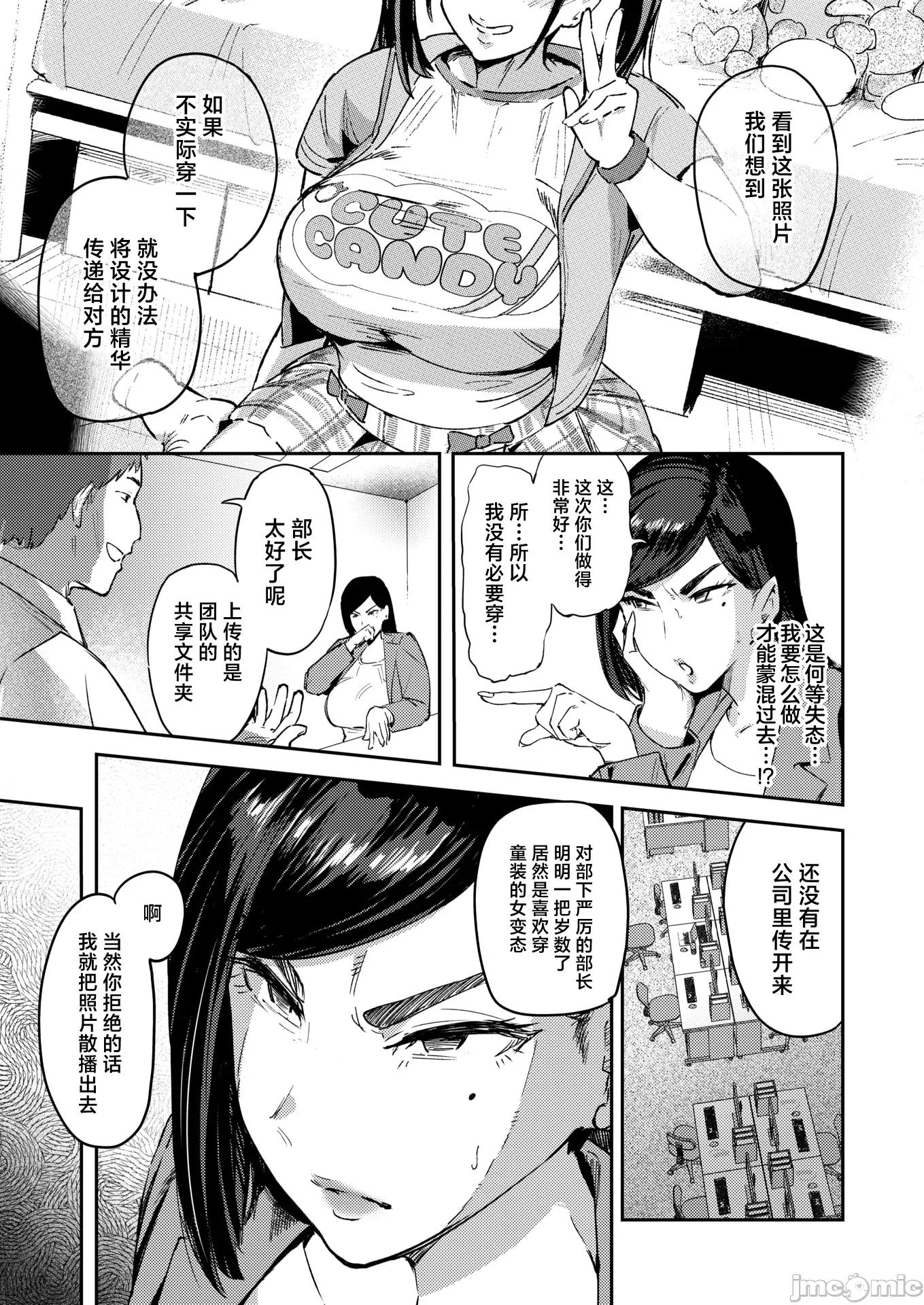 2026年1月号 [きつぎ] うわキツなんて言わせないっ‼ 第10页