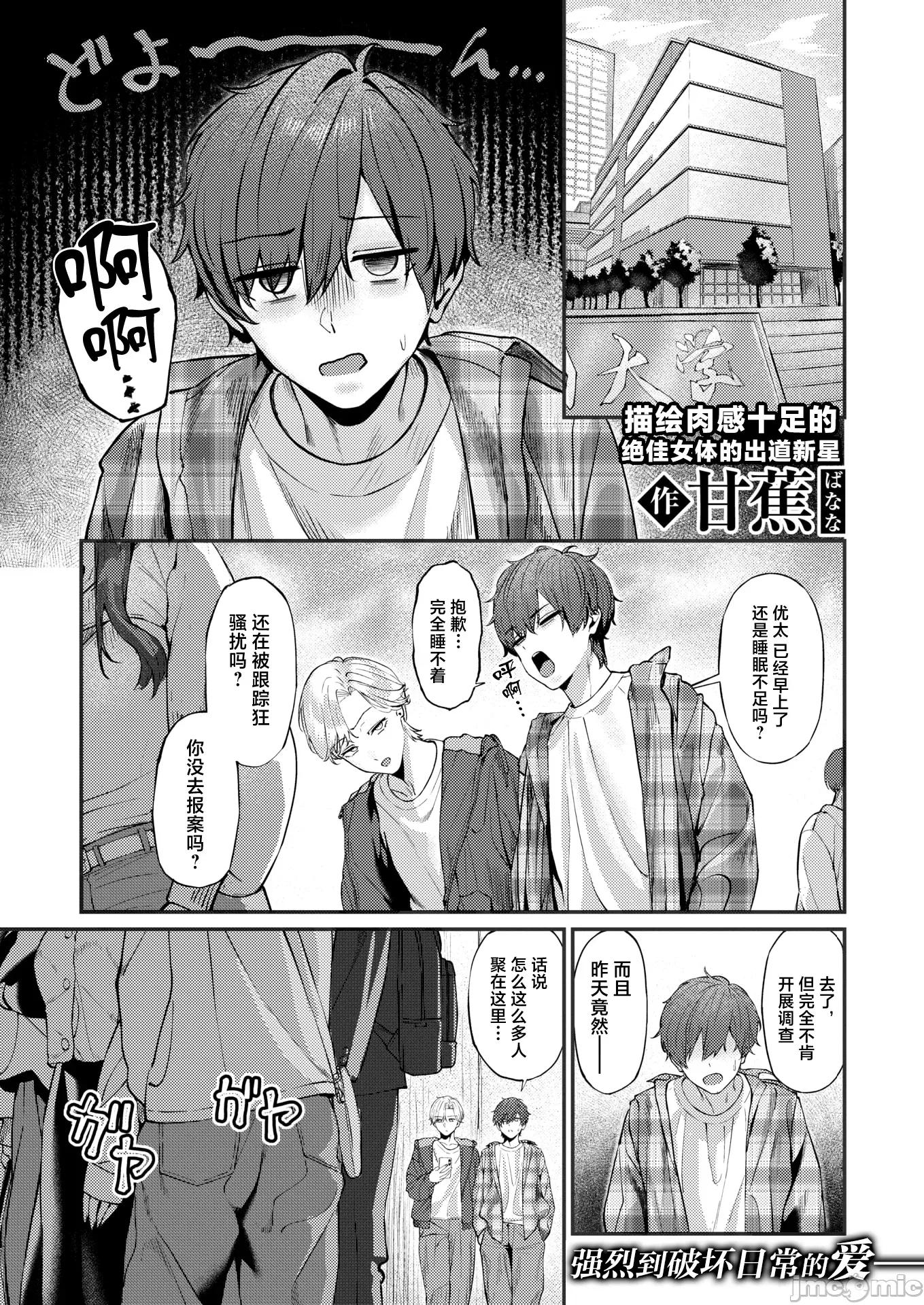 2026年1月号 [甘焦] 甜言蜜语のパレイドリア 第2页