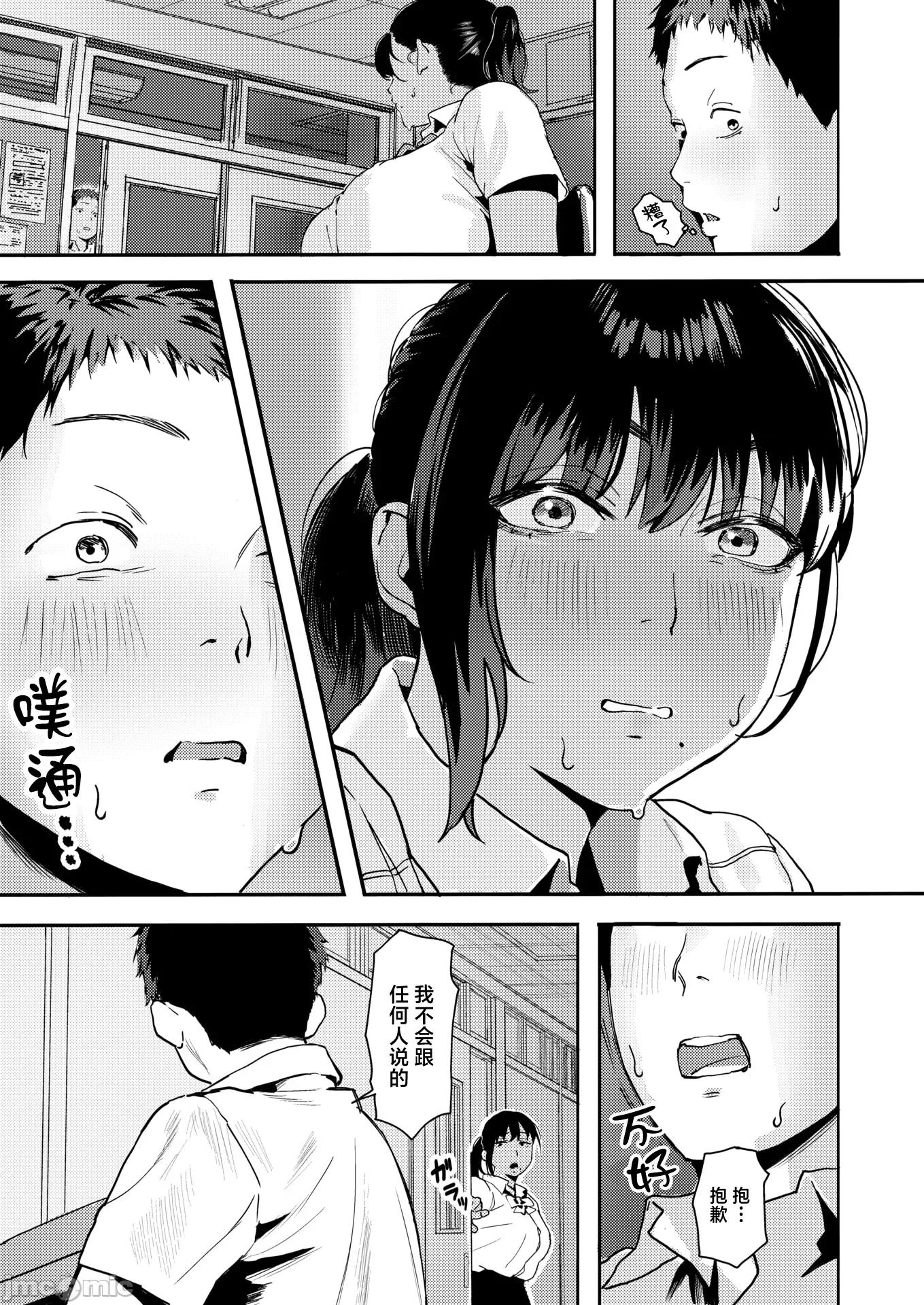 2026年1月号 [トン子] 放课后、幼驯染と… 第6页